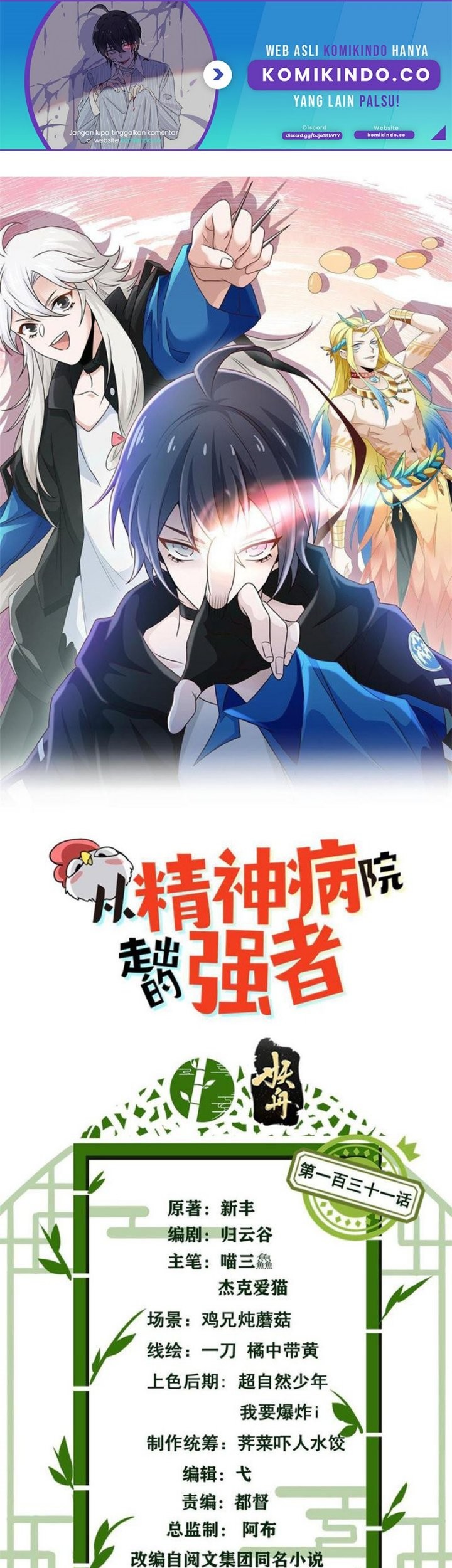 The Strong Man From the Mental Hospital Chapter 131 - halaman 2