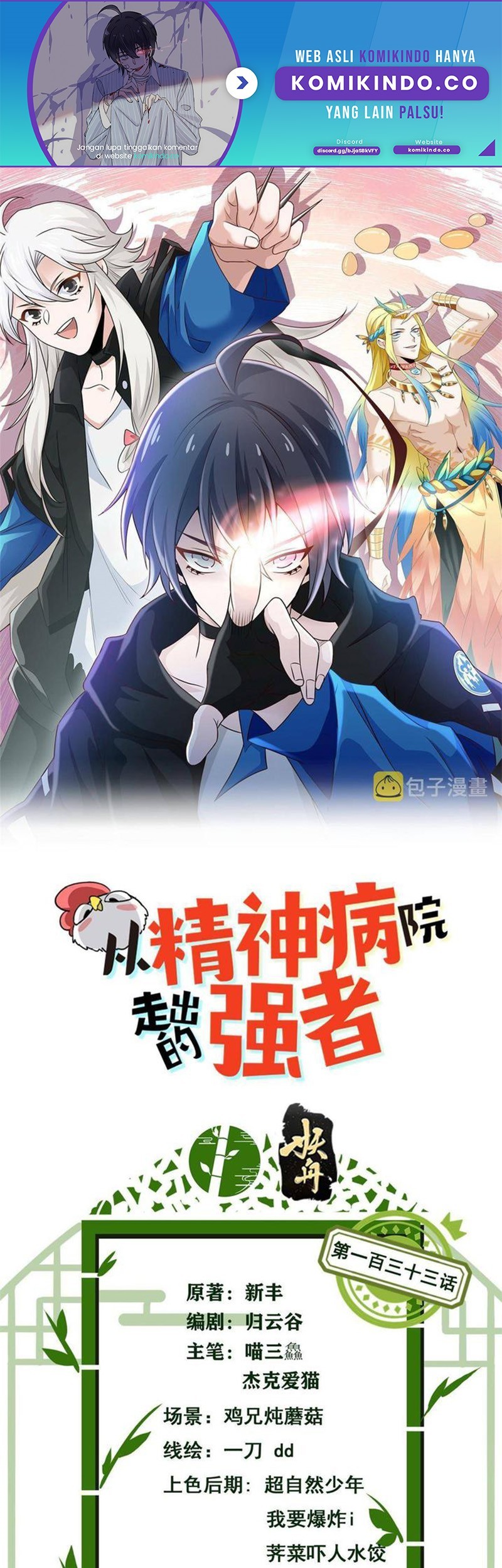 The Strong Man From the Mental Hospital Chapter 133 - halaman 2