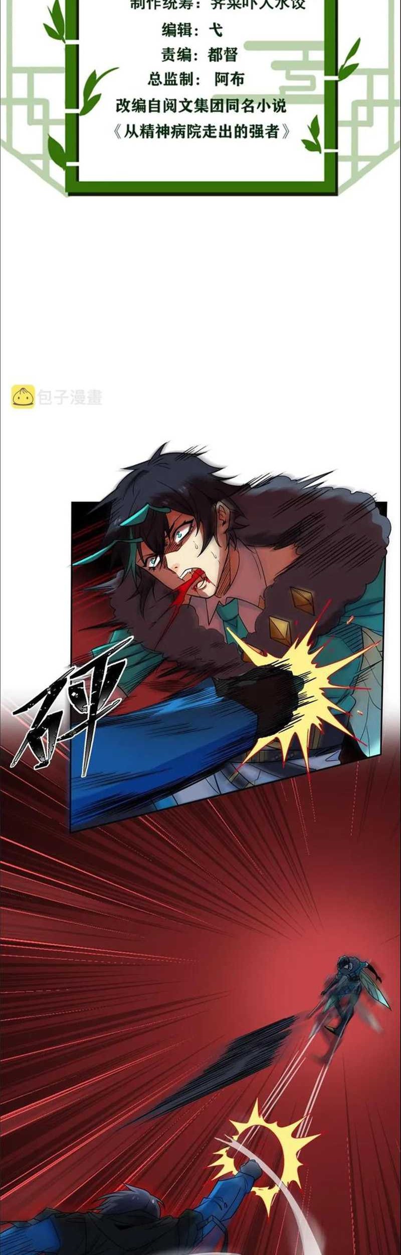 The Strong Man From the Mental Hospital Chapter 137 - halaman 3