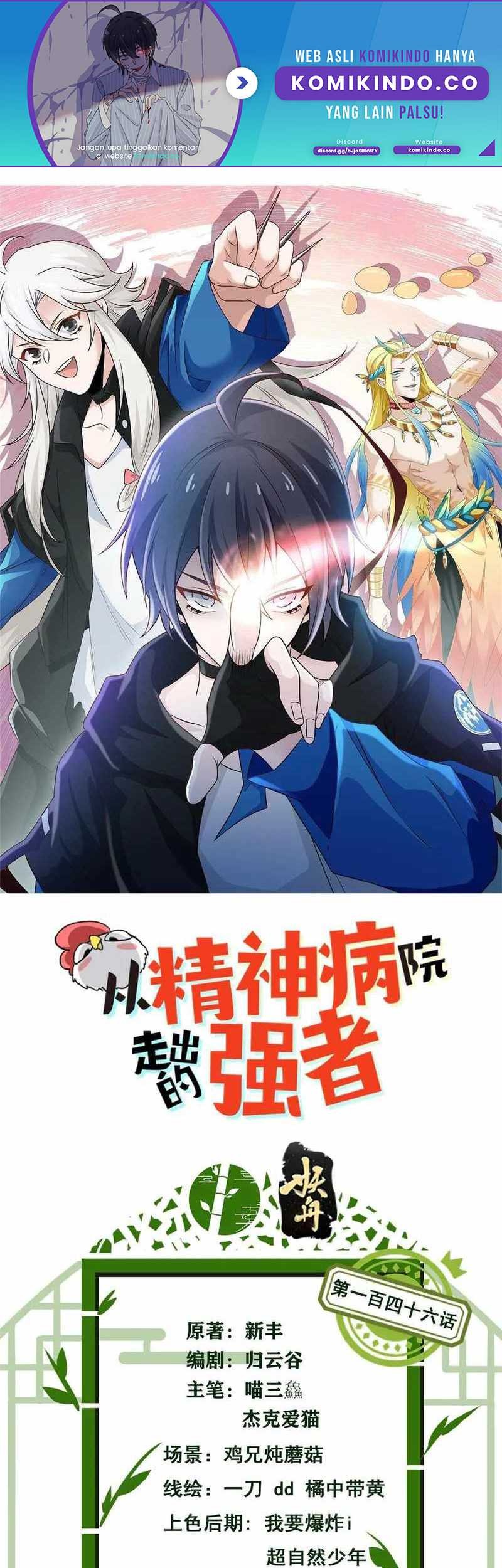 The Strong Man From the Mental Hospital Chapter 146 - halaman 2