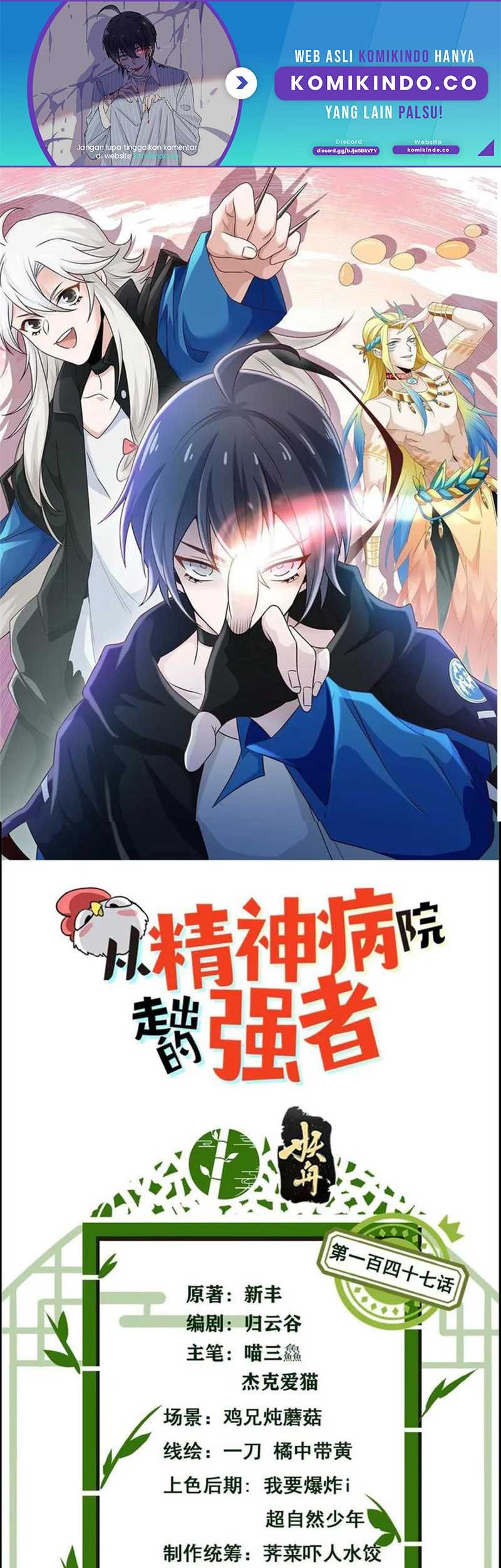 The Strong Man From the Mental Hospital Chapter 147 - halaman 2