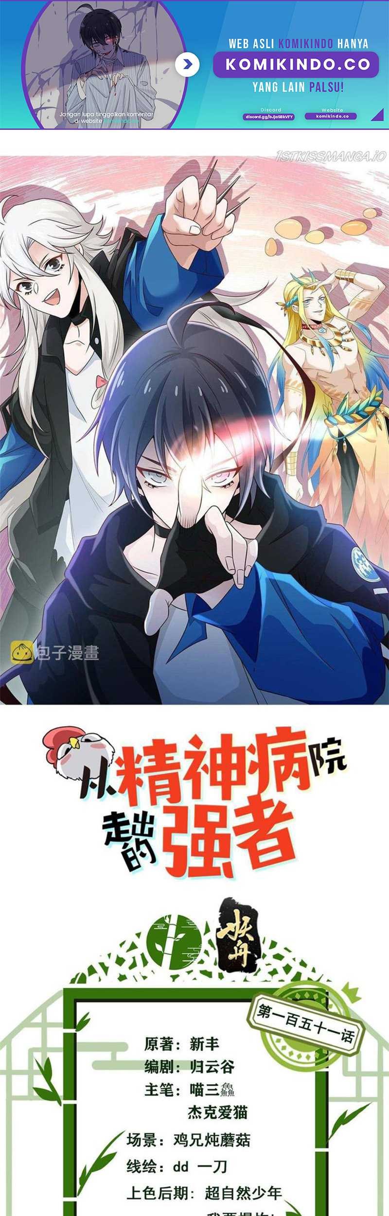 The Strong Man From the Mental Hospital Chapter 151 - halaman 2