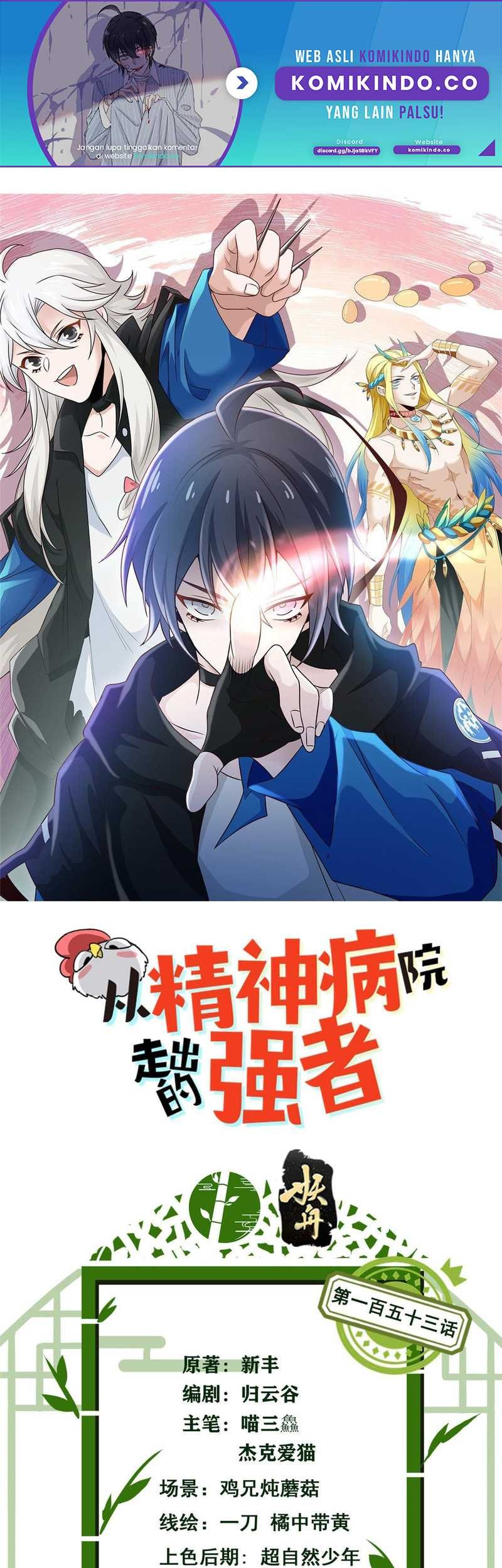 The Strong Man From the Mental Hospital Chapter 153 - halaman 2