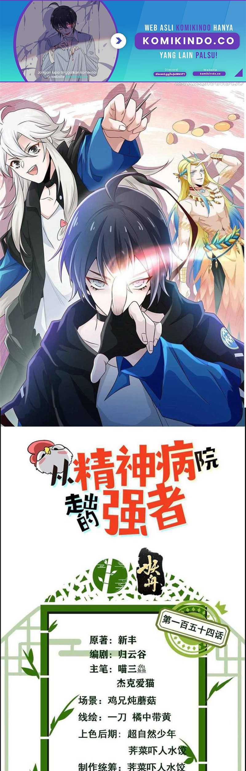 The Strong Man From the Mental Hospital Chapter 154 - halaman 2