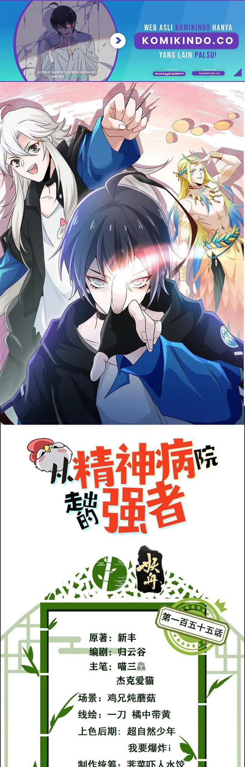 The Strong Man From the Mental Hospital Chapter 155 - halaman 2