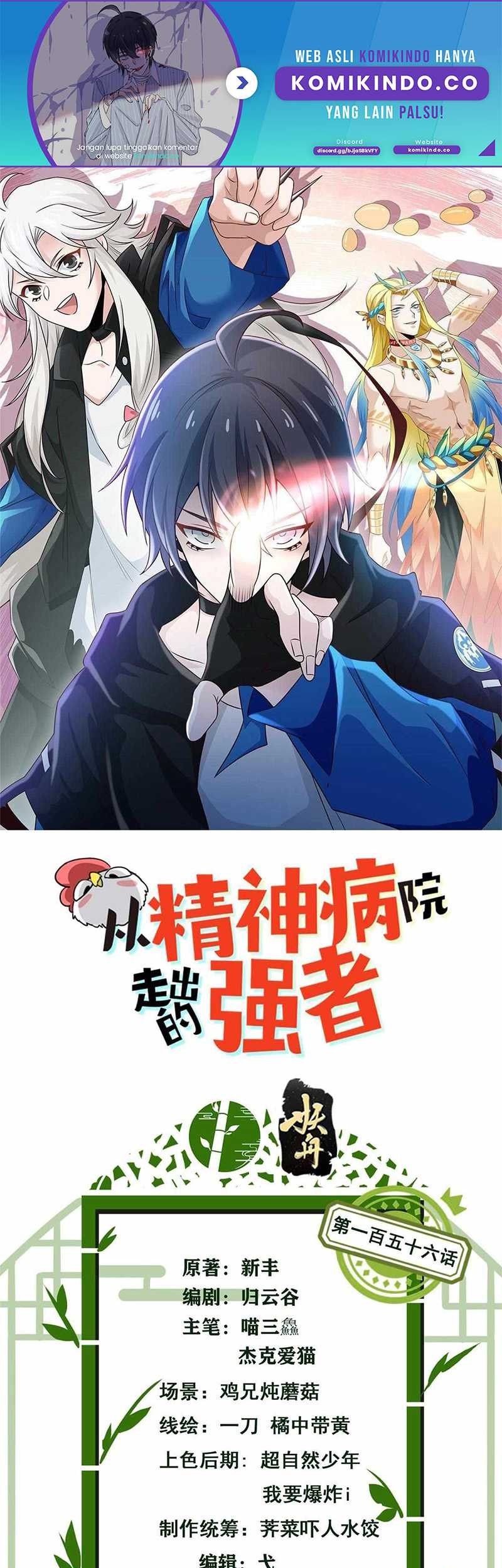 The Strong Man From the Mental Hospital Chapter 156 - halaman 2