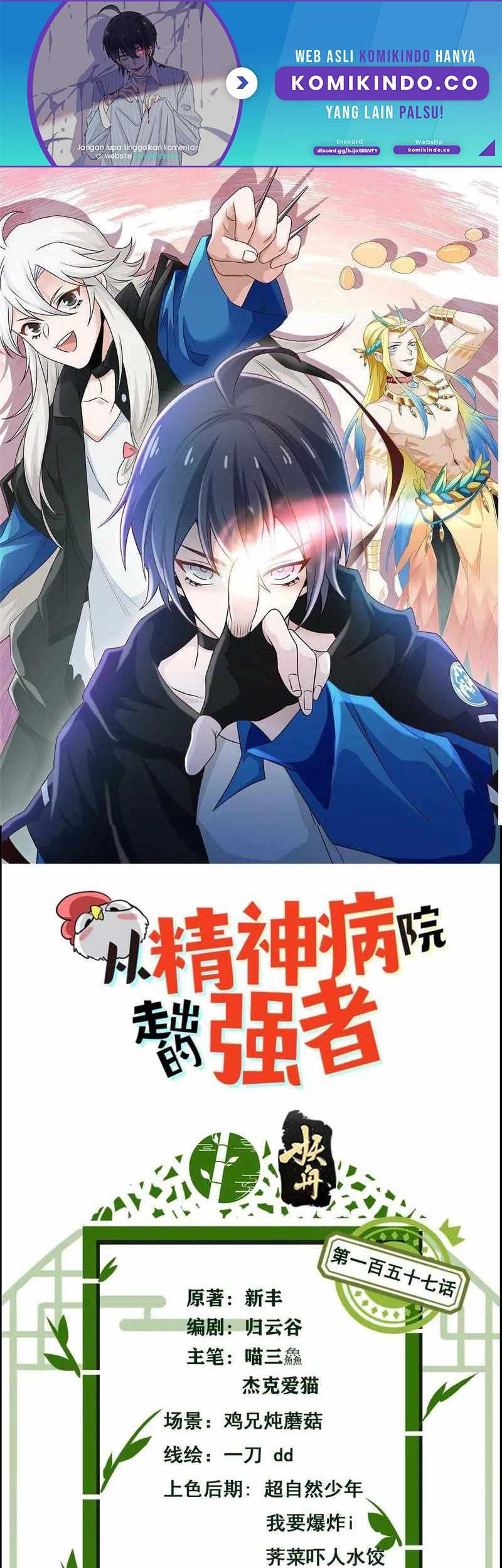 The Strong Man From the Mental Hospital Chapter 157 - halaman 2