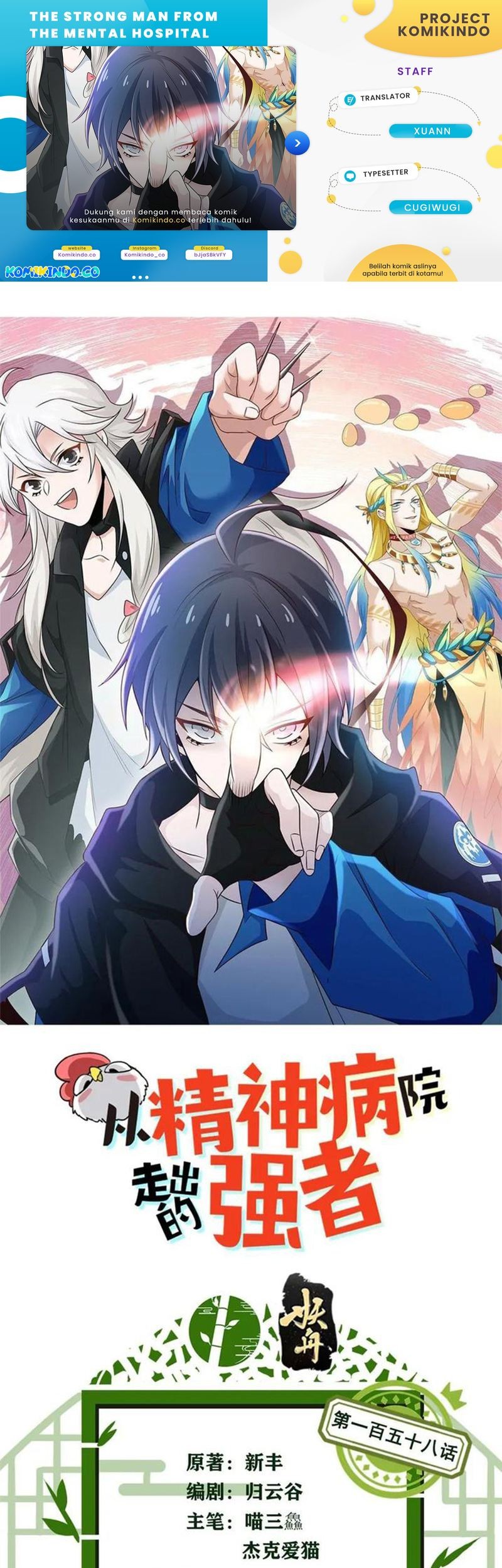 The Strong Man From the Mental Hospital Chapter 158 - halaman 1