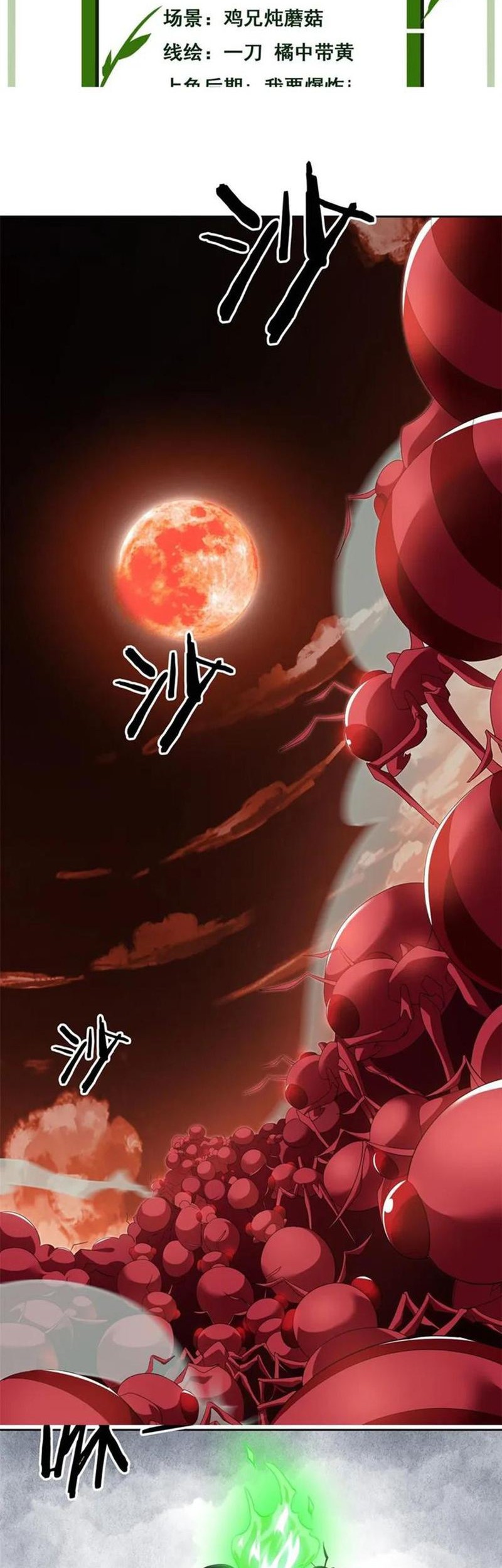 The Strong Man From the Mental Hospital Chapter 158 - halaman 2