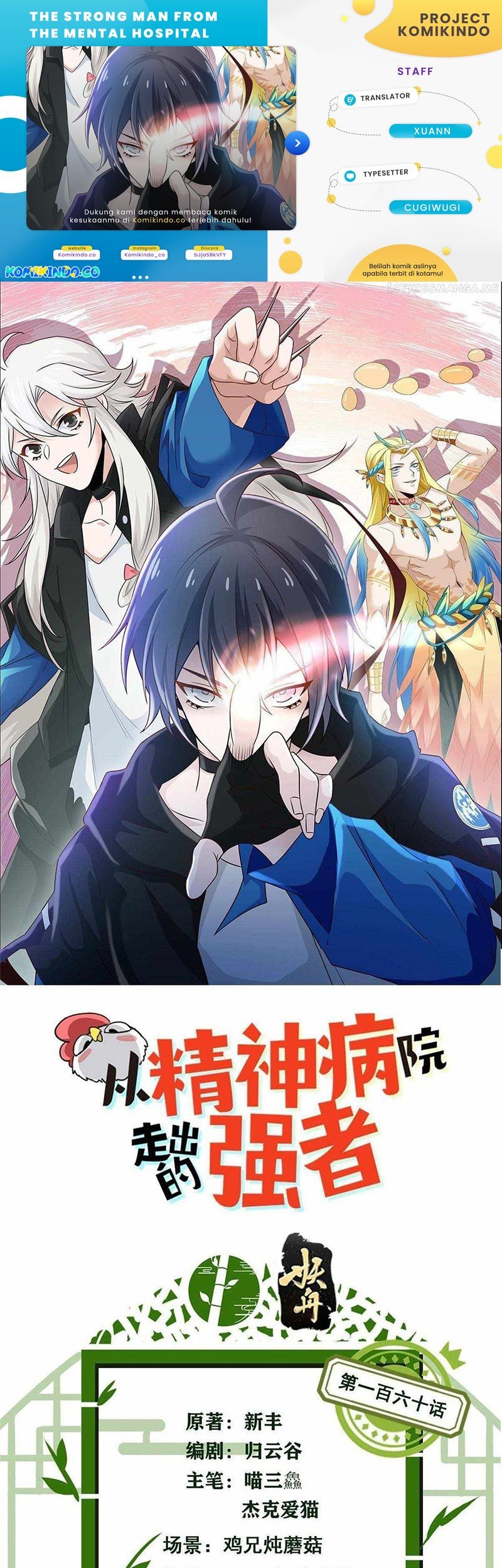 The Strong Man From the Mental Hospital Chapter 160 - halaman 1