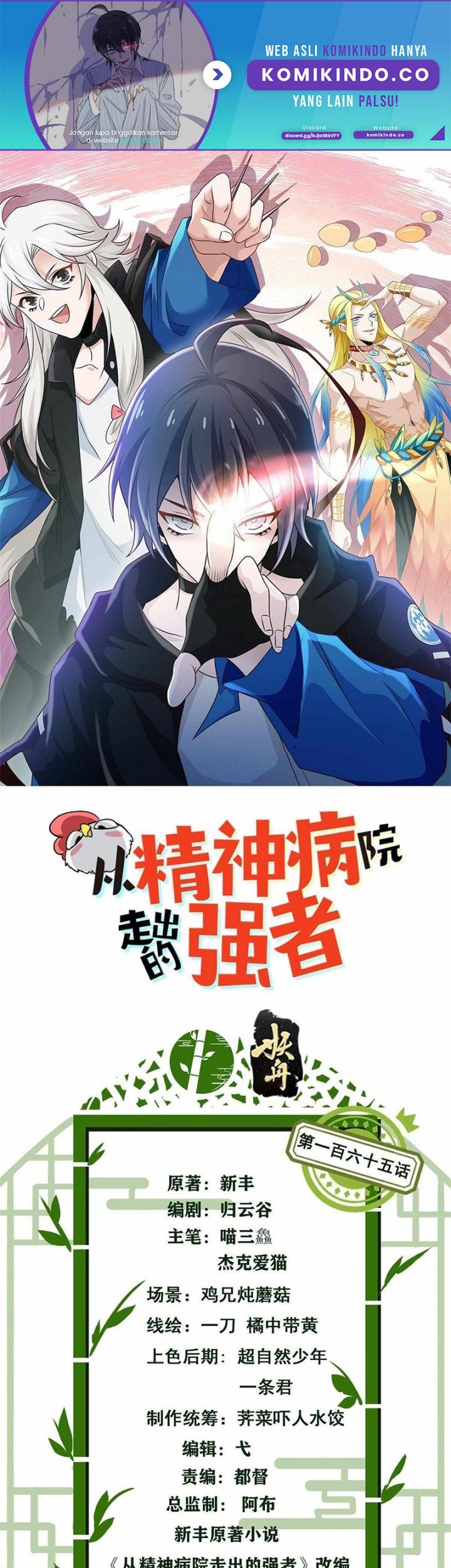 The Strong Man From the Mental Hospital Chapter 165 - halaman 2