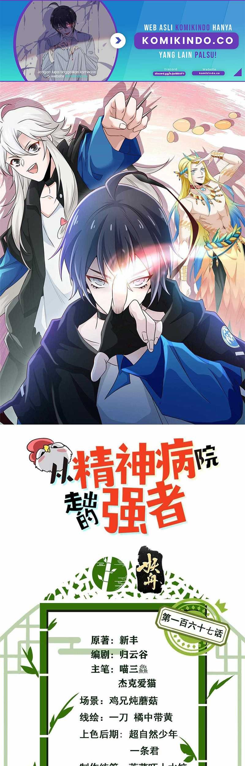 The Strong Man From the Mental Hospital Chapter 167 - halaman 2