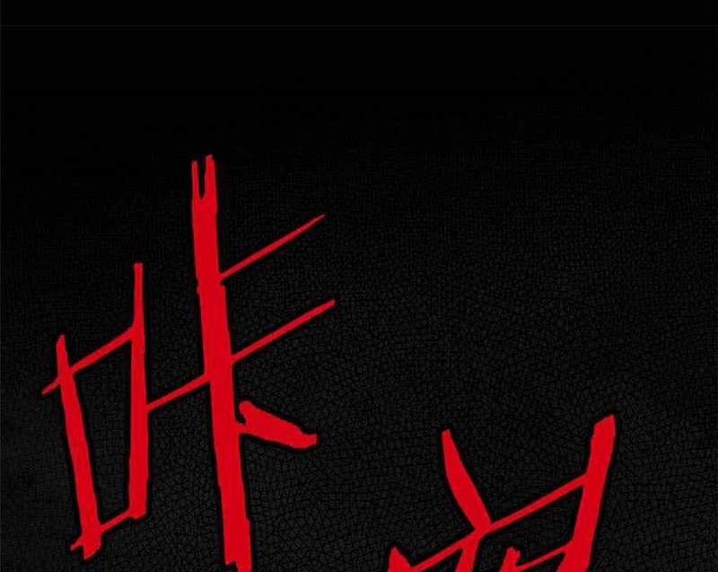 The Strong Man From the Mental Hospital Chapter 18 - halaman 30