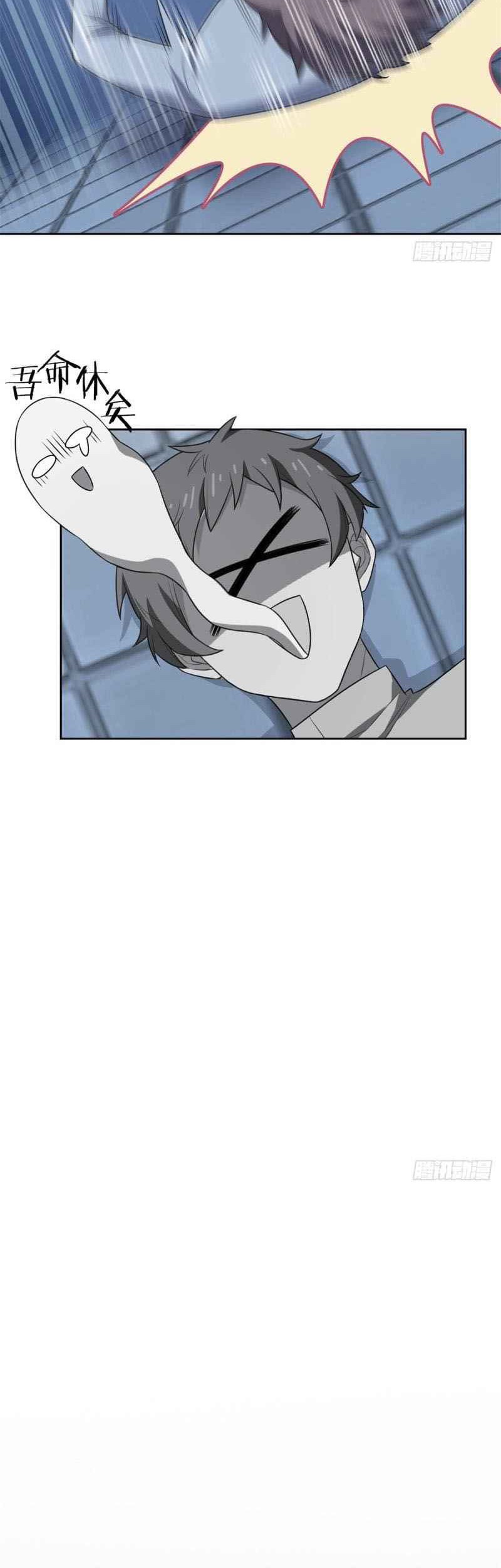 The Strong Man From the Mental Hospital Chapter 26 - halaman 9