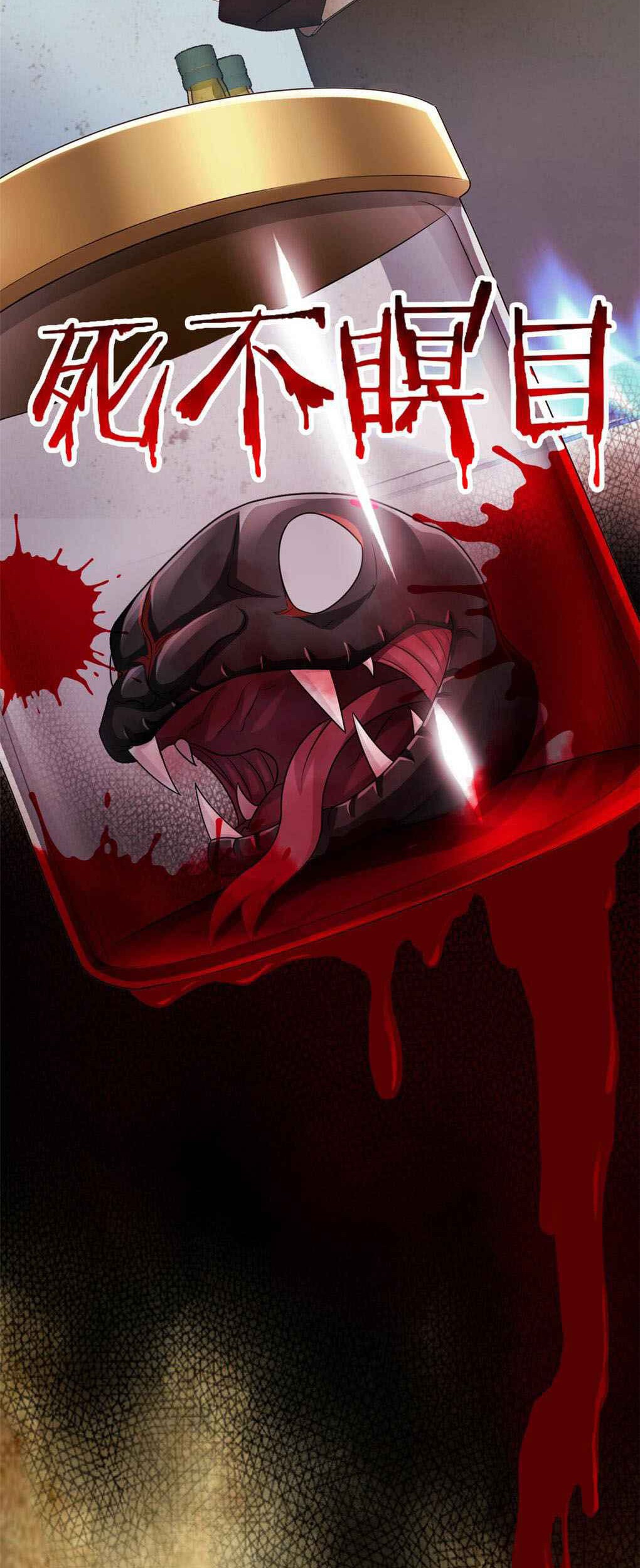 The Strong Man From the Mental Hospital Chapter 33 - halaman 8