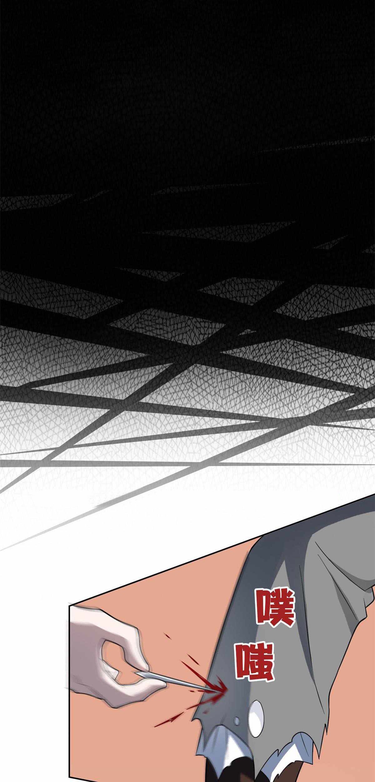 The Strong Man From the Mental Hospital Chapter 45 - halaman 17
