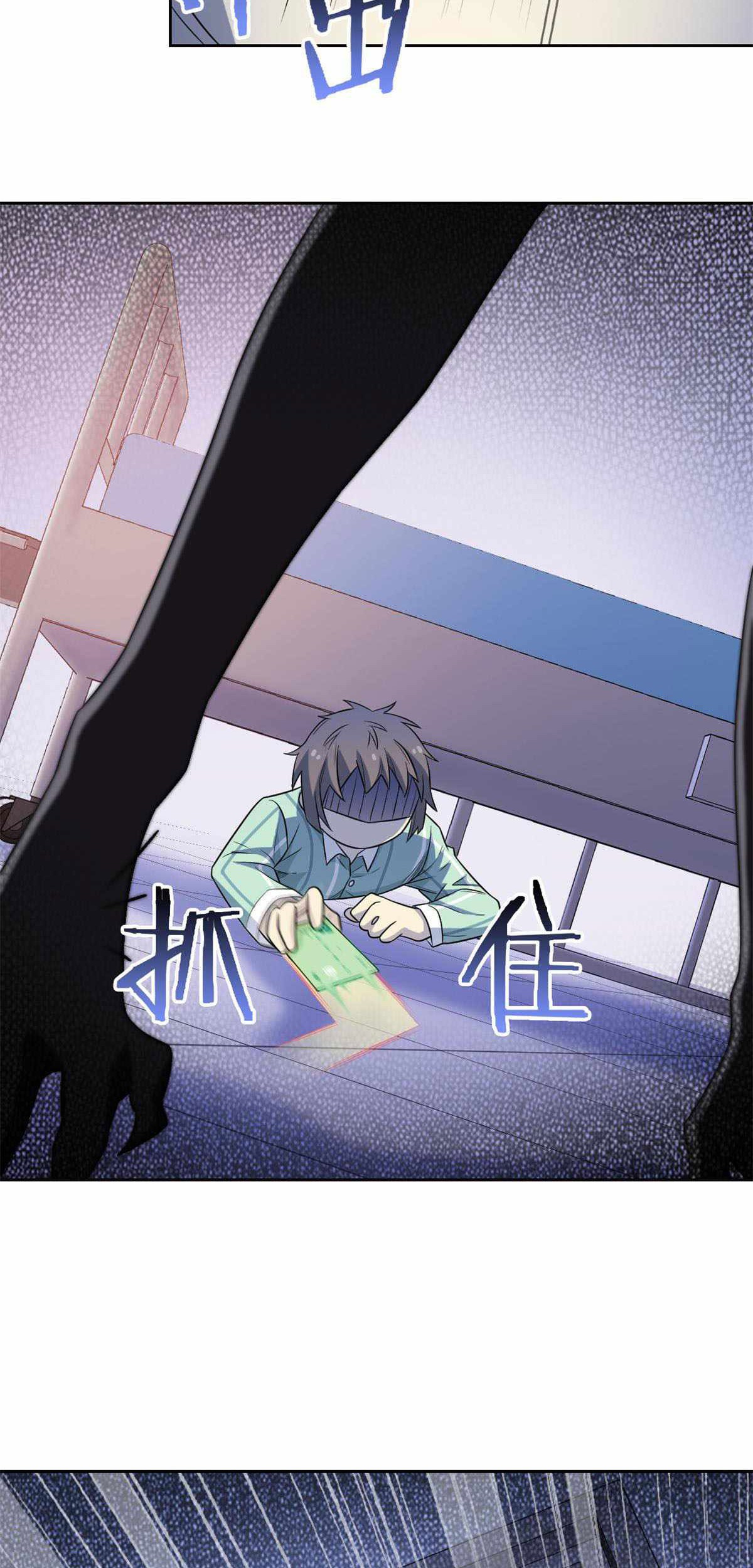 The Strong Man From the Mental Hospital Chapter 46 - halaman 33