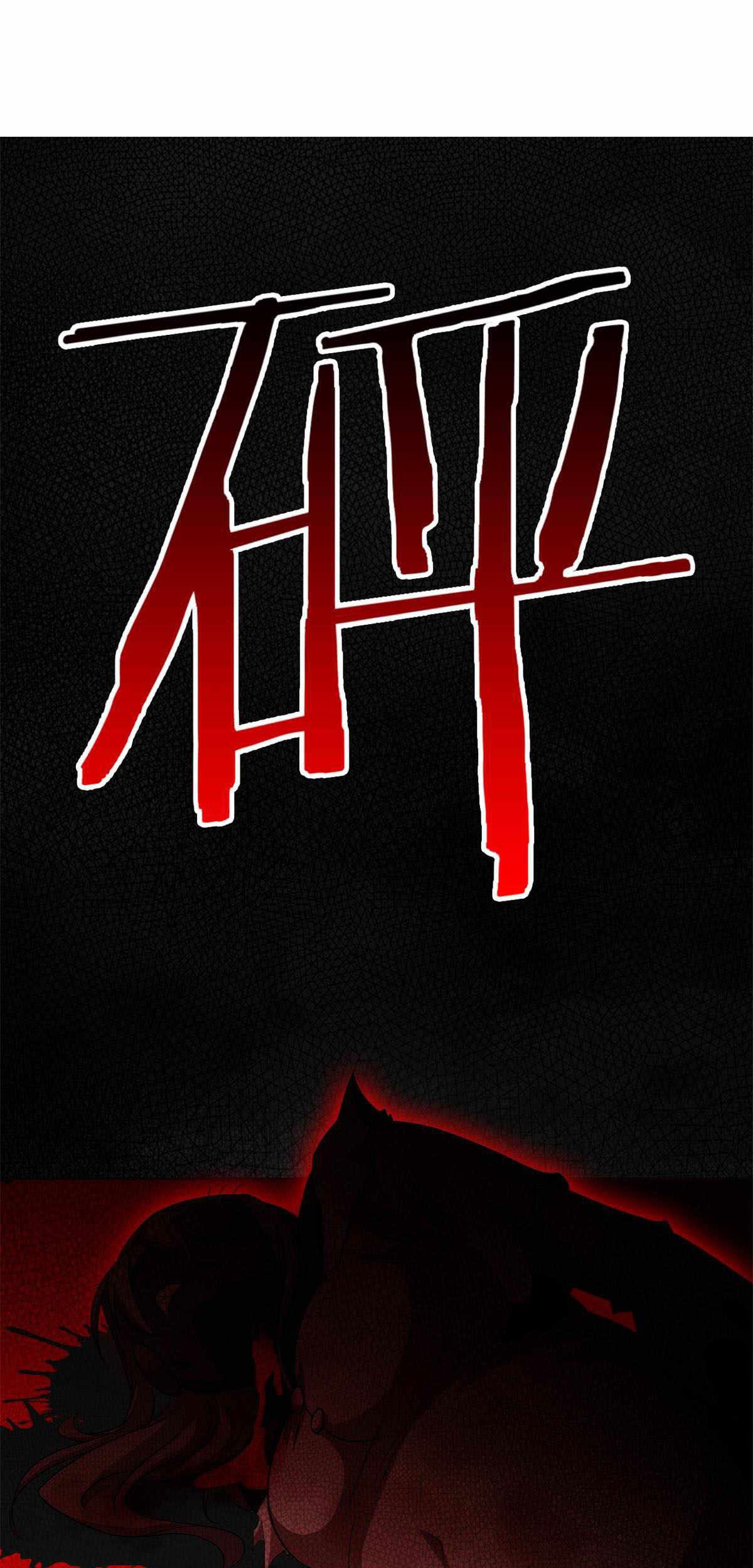 The Strong Man From the Mental Hospital Chapter 47 - halaman 38
