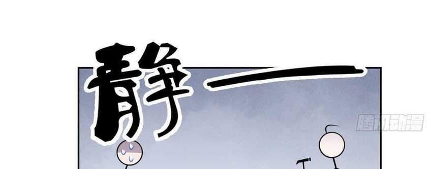 The Strong Man From the Mental Hospital Chapter 6 - halaman 20