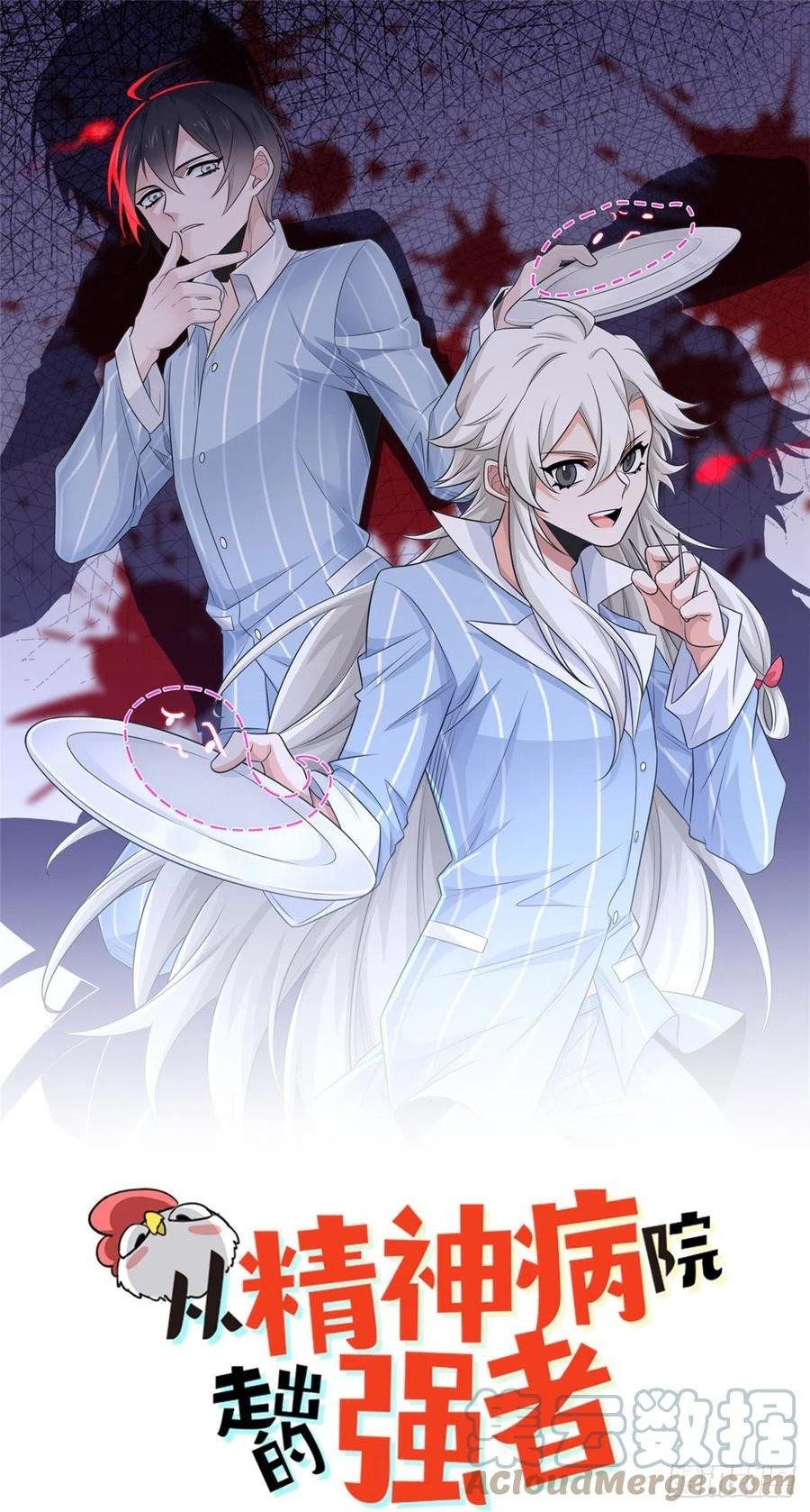 The Strong Man From the Mental Hospital Chapter 66 - halaman 2