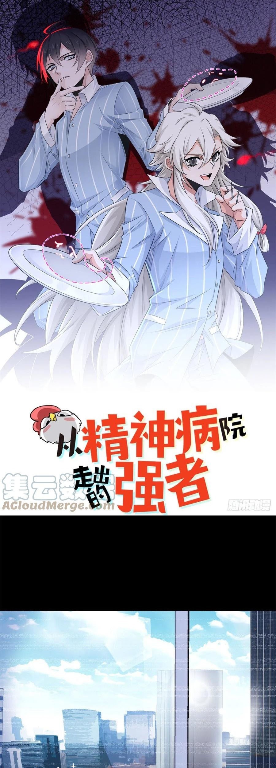 The Strong Man From the Mental Hospital Chapter 71 - halaman 2