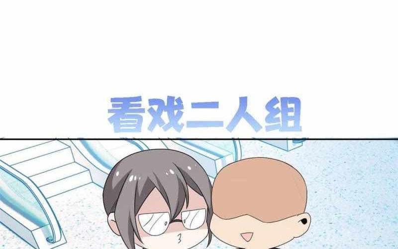 The Strong Man From the Mental Hospital Chapter 84 - halaman 33