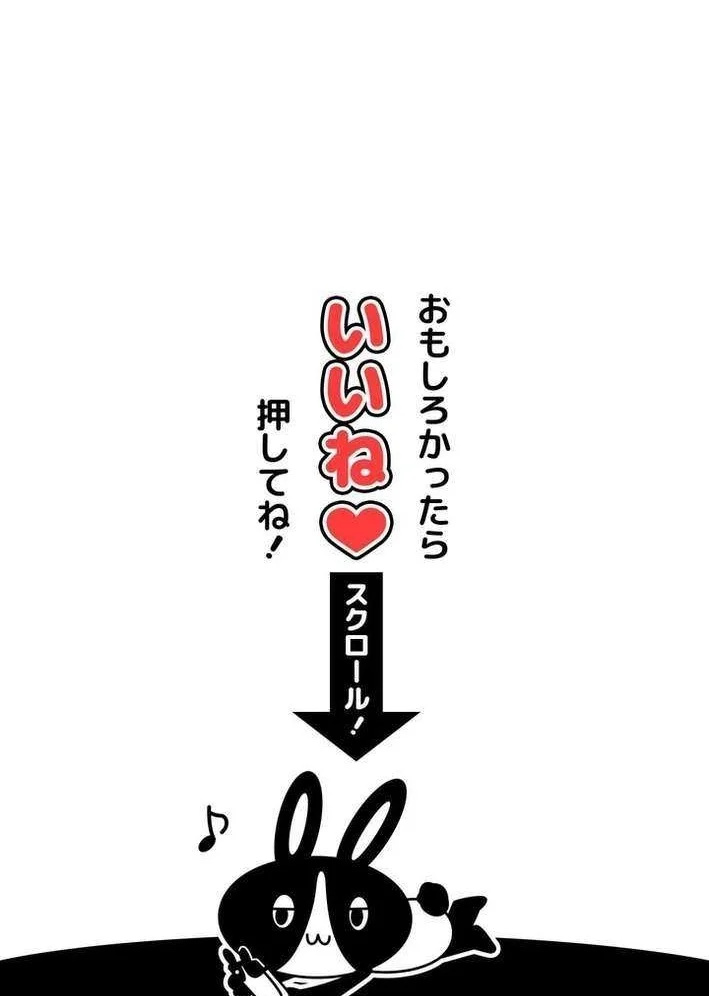 The strongest assassin gets transferred to another world with his whole class Chapter 106 - halaman 77