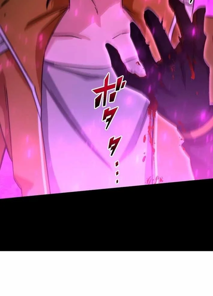 The strongest assassin gets transferred to another world with his whole class Chapter 108 - halaman 81