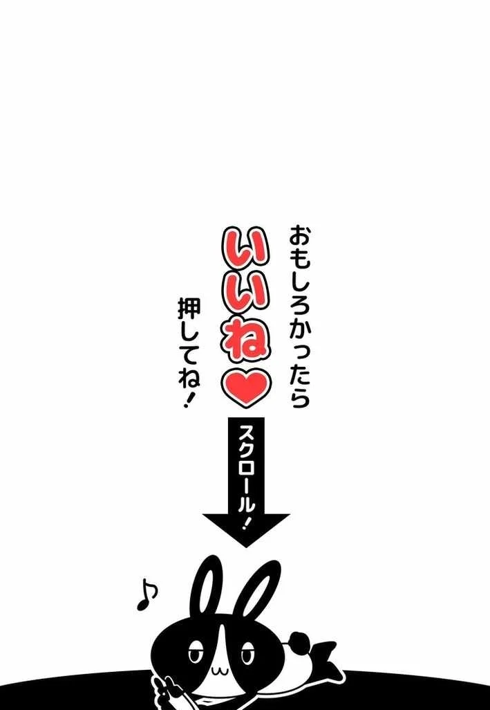 The strongest assassin gets transferred to another world with his whole class Chapter 108 - halaman 82