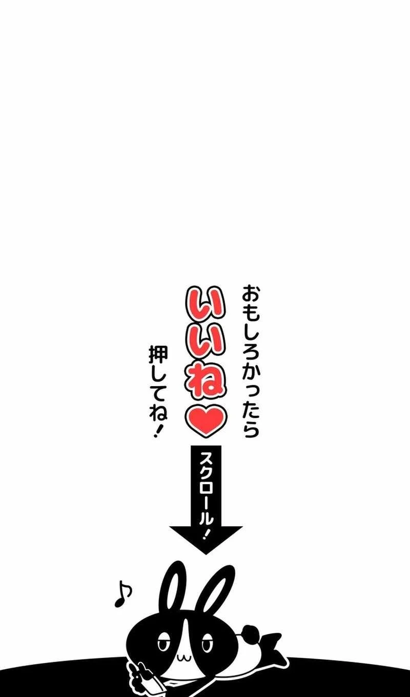 The strongest assassin gets transferred to another world with his whole class Chapter 113 - halaman 84