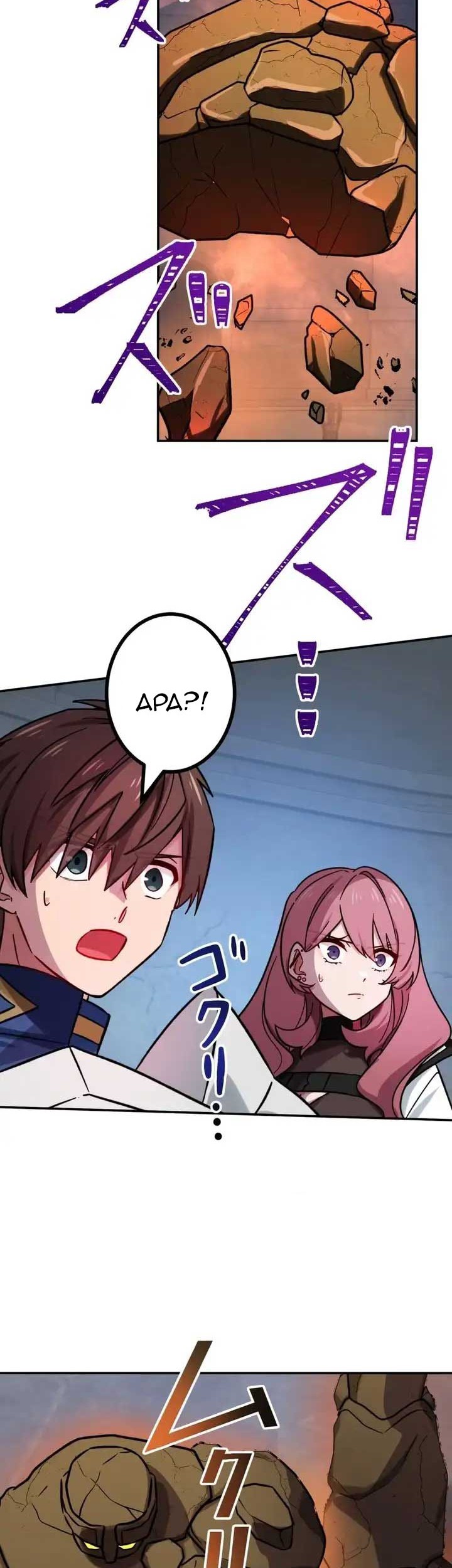 The strongest assassin gets transferred to another world with his whole class Chapter 40 - halaman 19