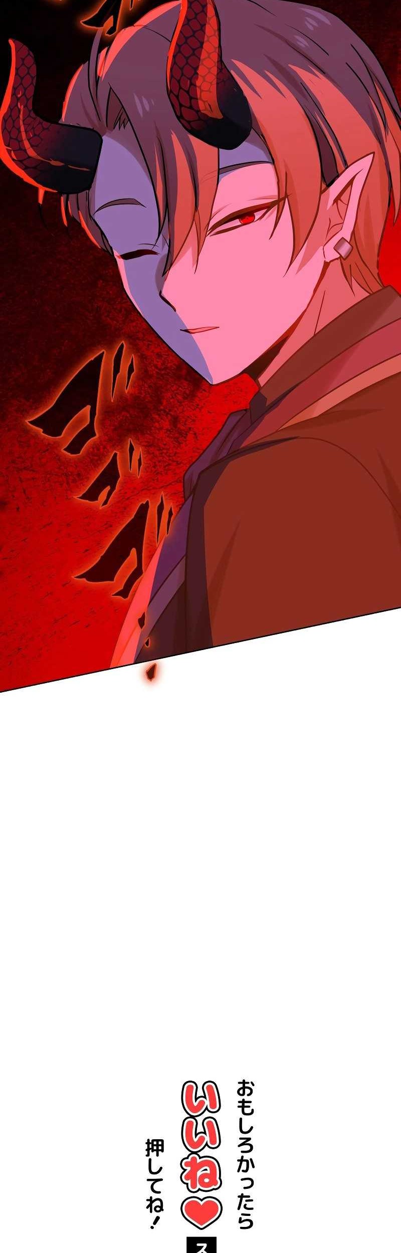 The strongest assassin gets transferred to another world with his whole class Chapter 78 - halaman 60