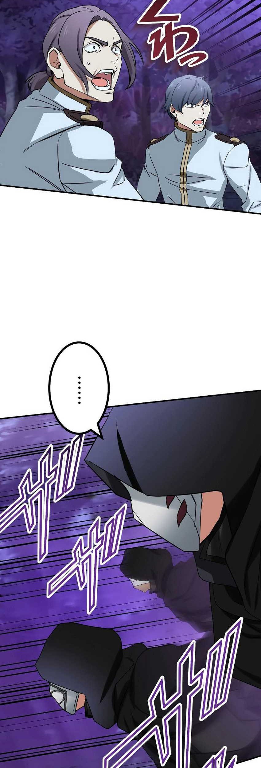 The strongest assassin gets transferred to another world with his whole class Chapter 83 - halaman 58