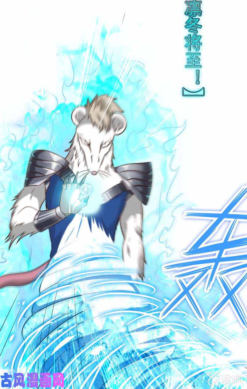 The Strongest Beast System Chapter 11 - halaman 15