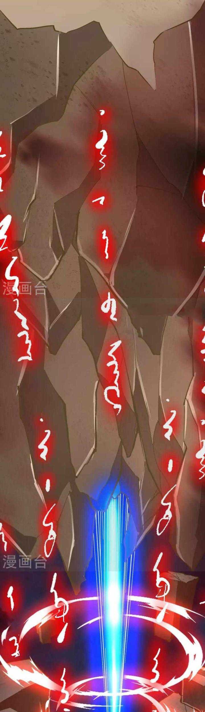 The Strongest Body Old Ancestor In History Chapter 103 - halaman 21