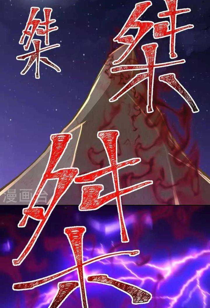 The Strongest Body Old Ancestor In History Chapter 103 - halaman 23