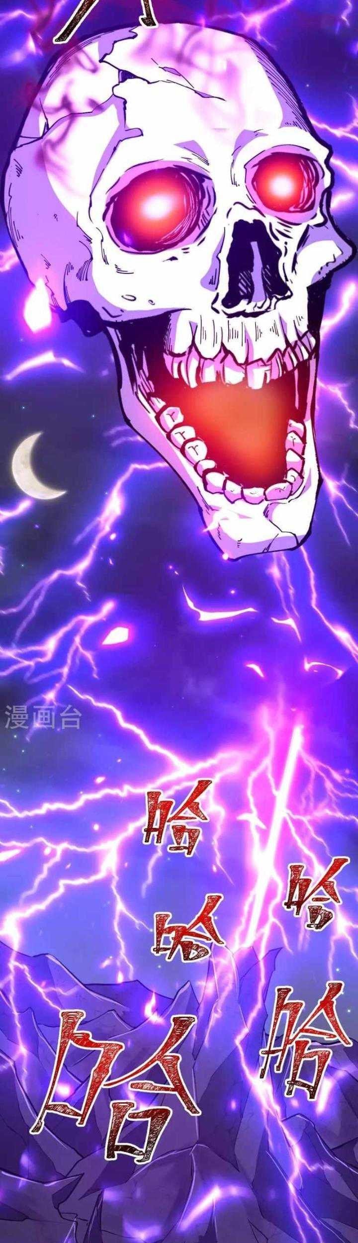 The Strongest Body Old Ancestor In History Chapter 103 - halaman 24