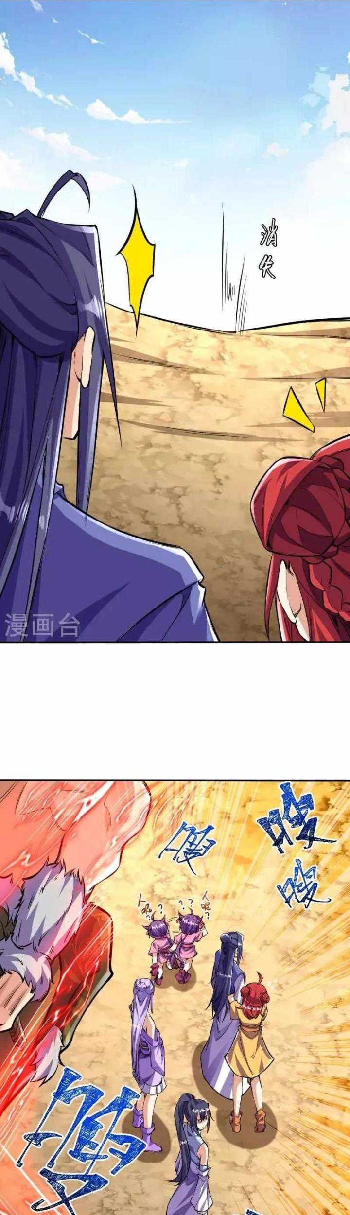 The Strongest Body Old Ancestor In History Chapter 104 - halaman 21