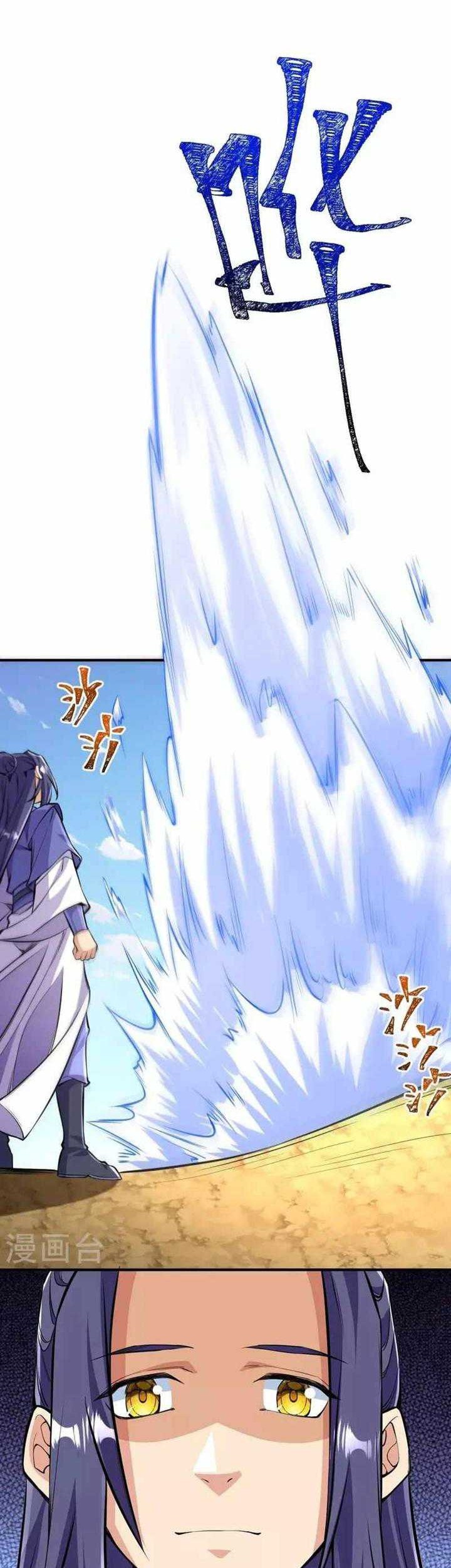 The Strongest Body Old Ancestor In History Chapter 105 - halaman 7