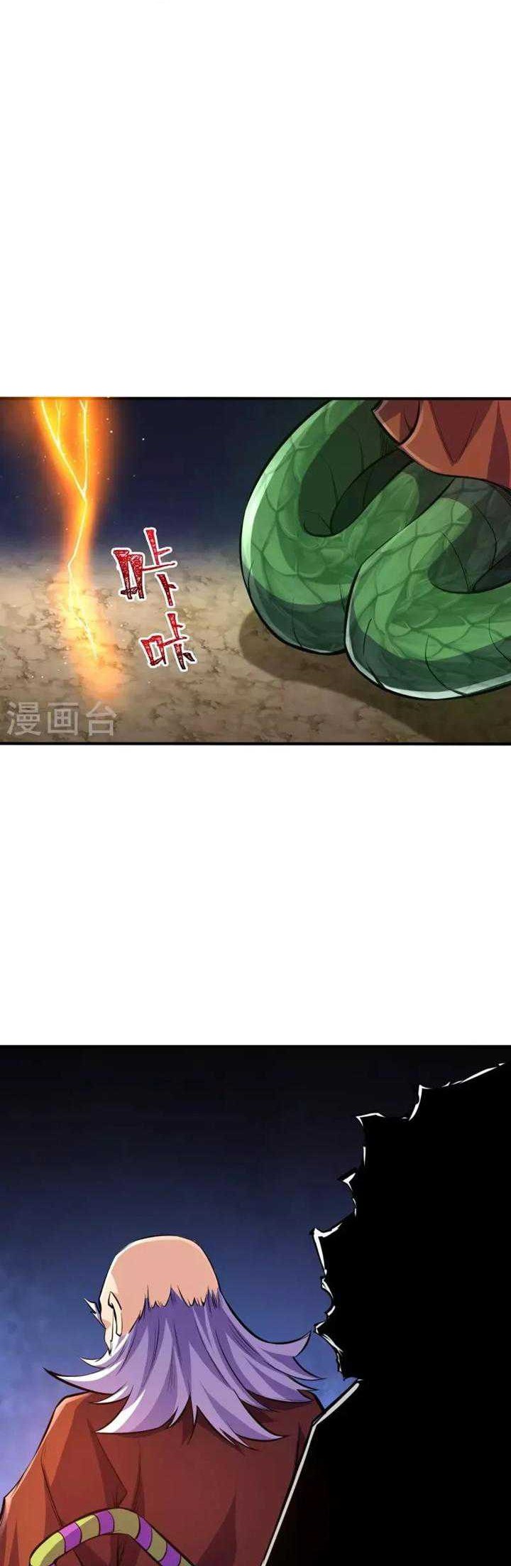 The Strongest Body Old Ancestor In History Chapter 107 - halaman 12