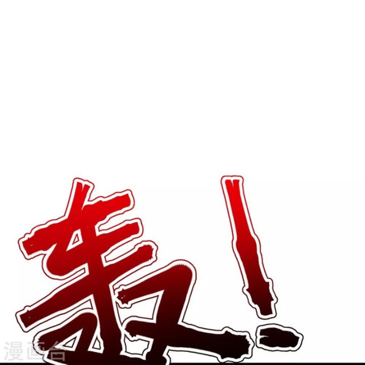 The Strongest Body Old Ancestor In History Chapter 134 - halaman 39