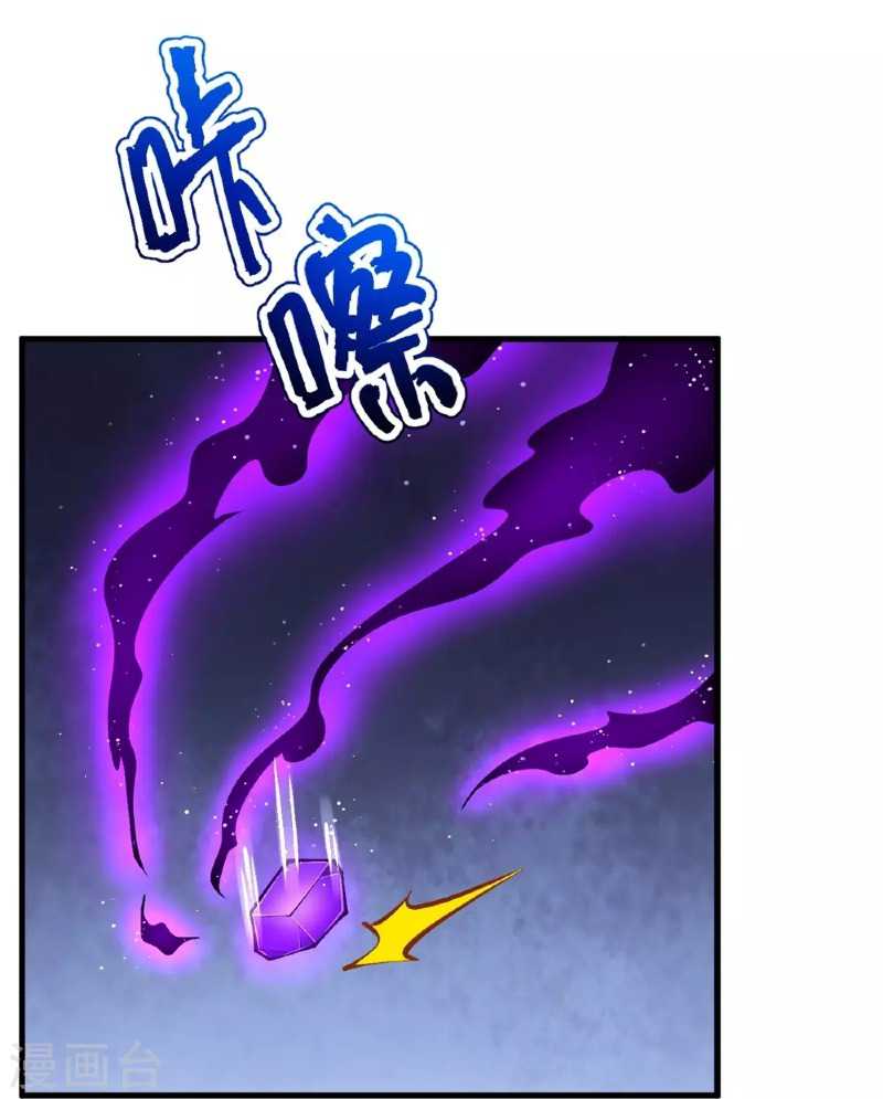 The Strongest Body Old Ancestor In History Chapter 136 - halaman 40