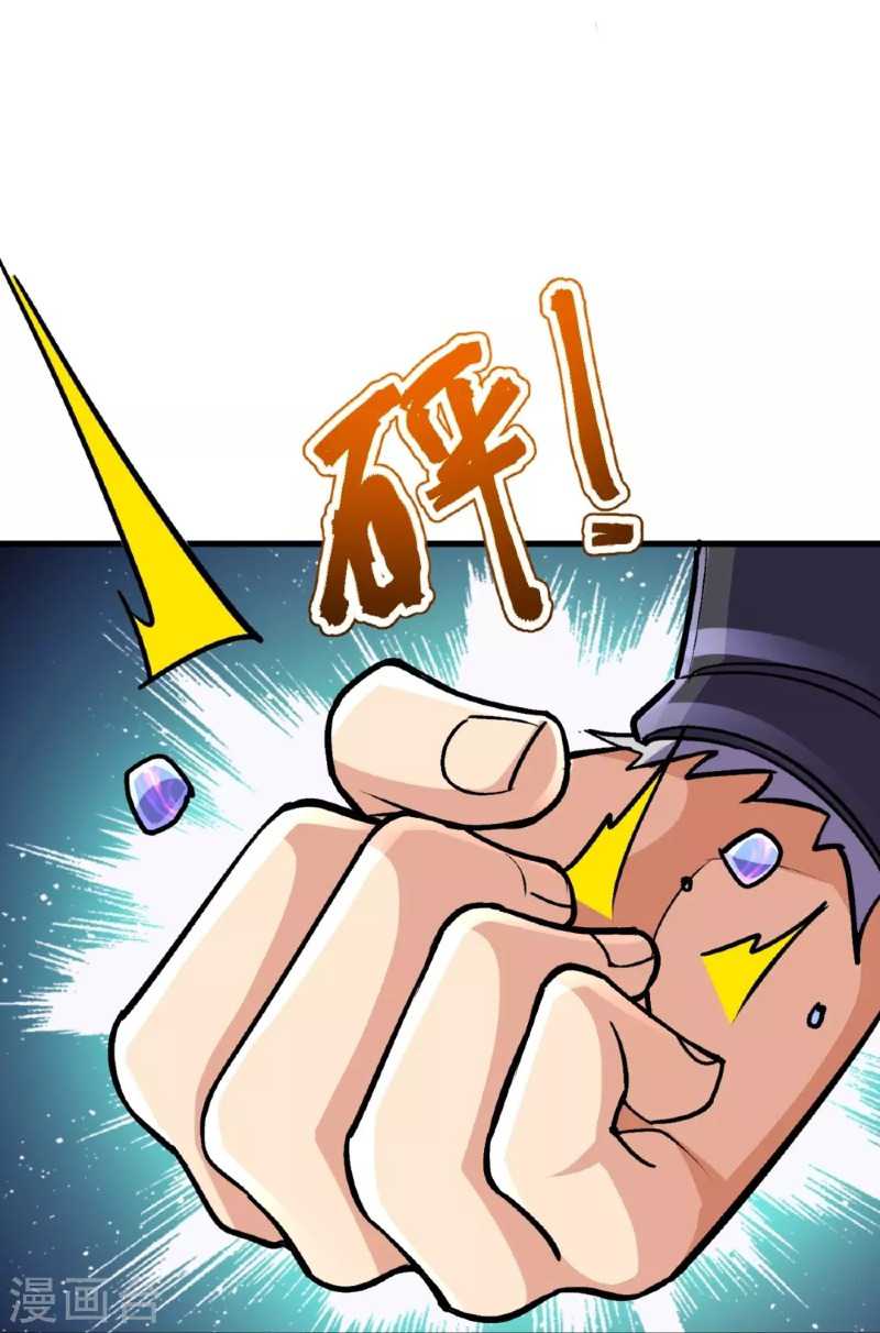 The Strongest Body Old Ancestor In History Chapter 137 - halaman 37