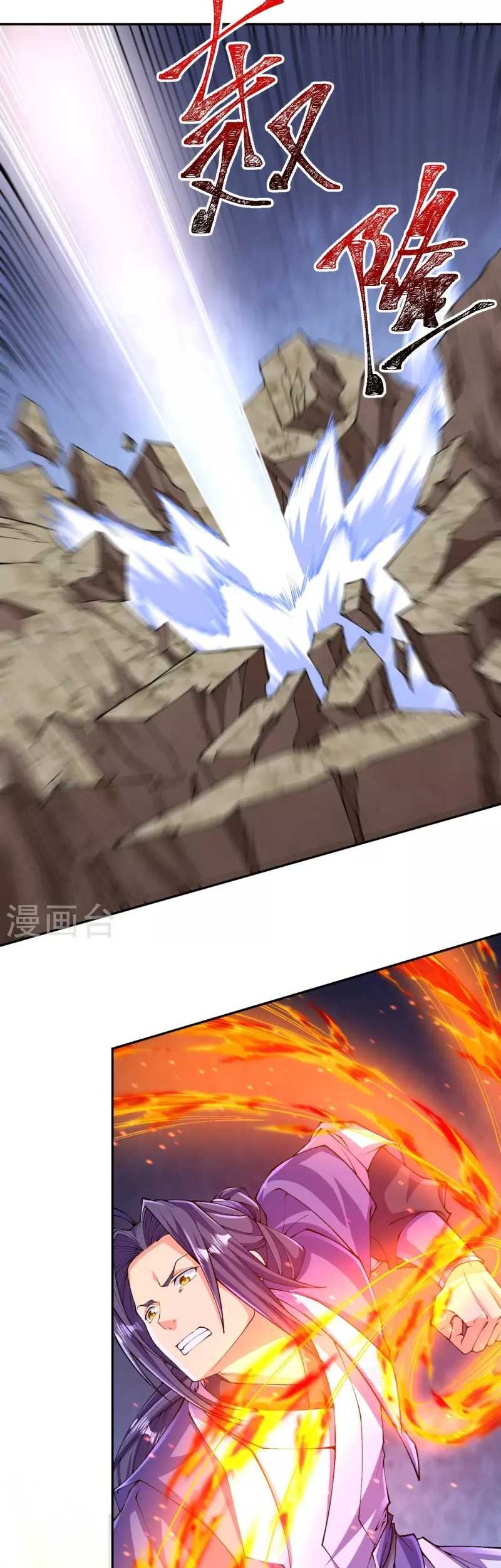 The Strongest Body Old Ancestor In History Chapter 141 - halaman 18