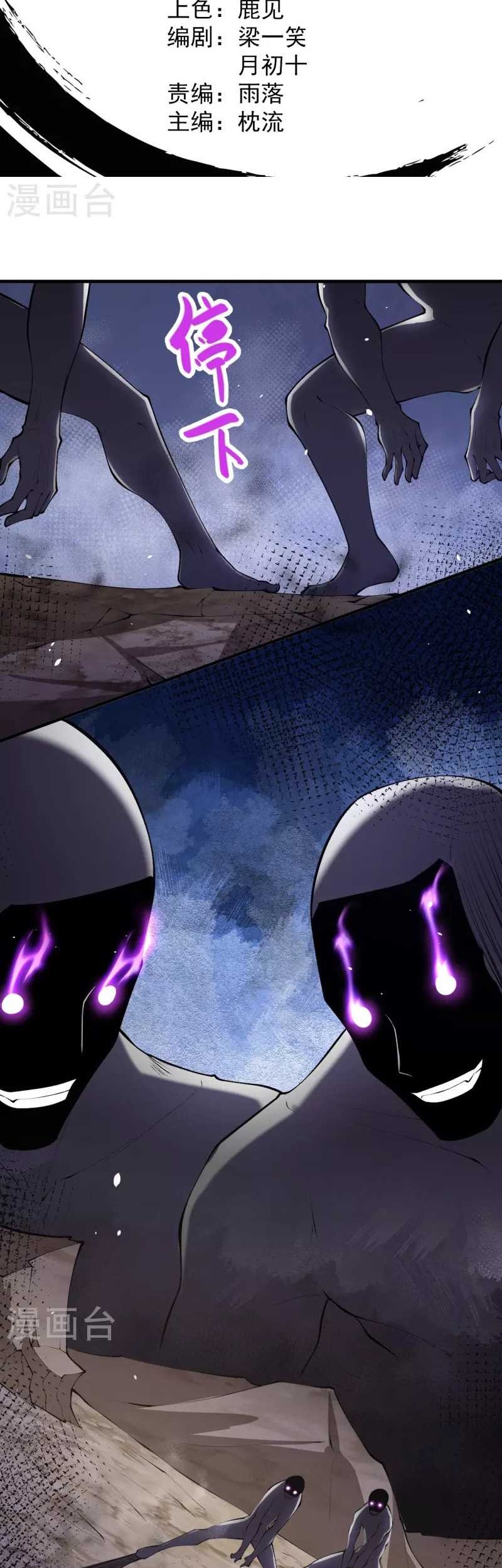 The Strongest Body Old Ancestor In History Chapter 141 - halaman 3