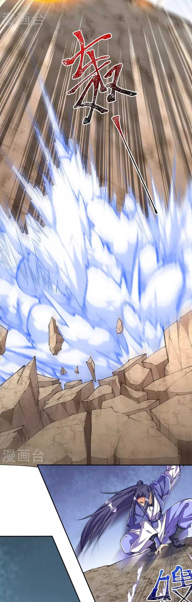 The Strongest Body Old Ancestor In History Chapter 141 - halaman 9