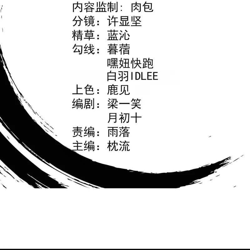The Strongest Body Old Ancestor In History Chapter 15 - halaman 4