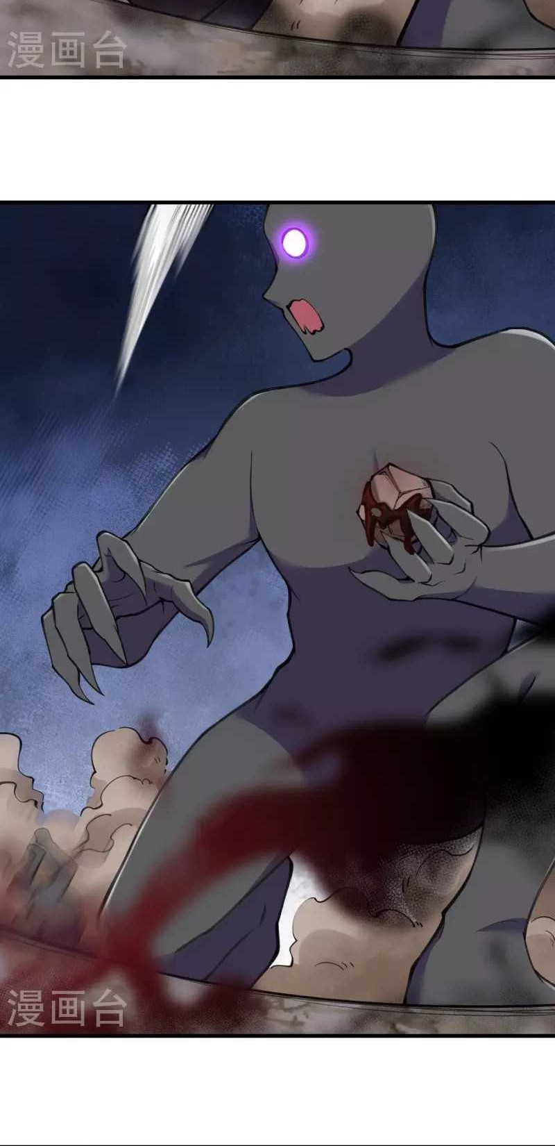 The Strongest Body Old Ancestor In History Chapter 150 - halaman 21