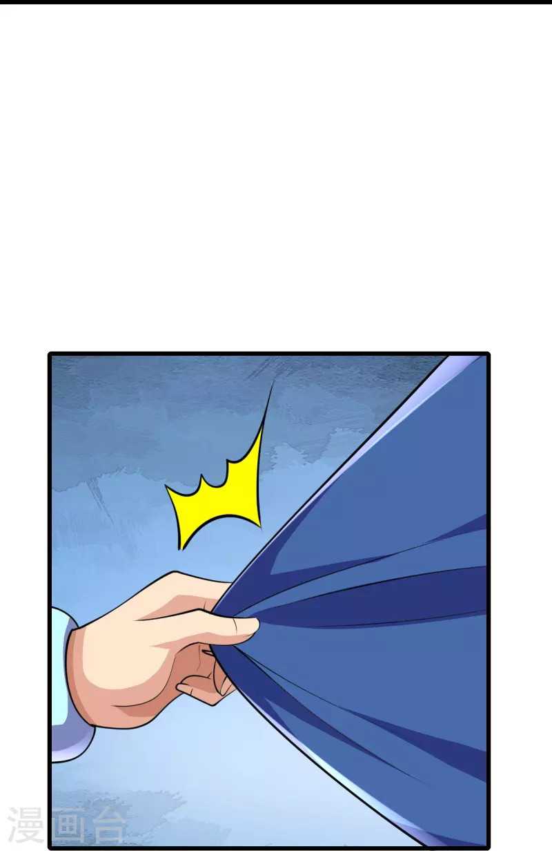 The Strongest Body Old Ancestor In History Chapter 17 - halaman 33