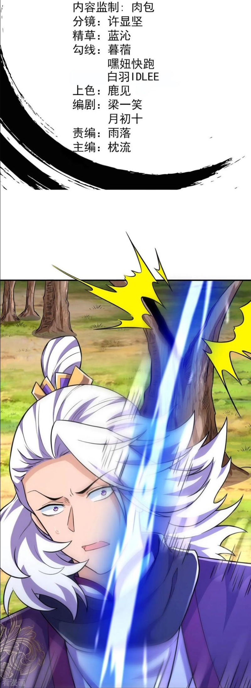 The Strongest Body Old Ancestor In History Chapter 26 - halaman 4